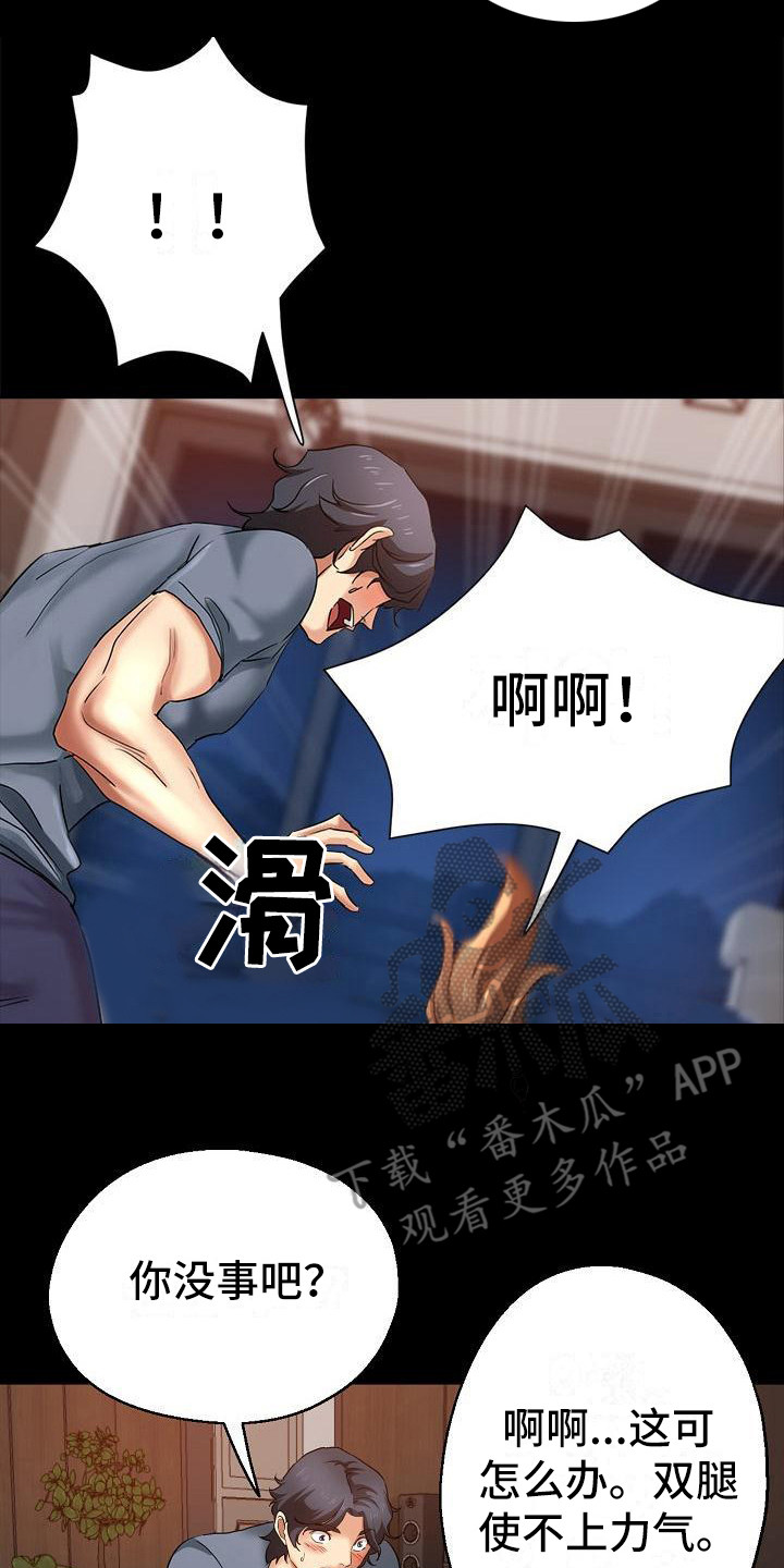 瑜伽学院2完整版观看漫画,第8章：没分寸2图