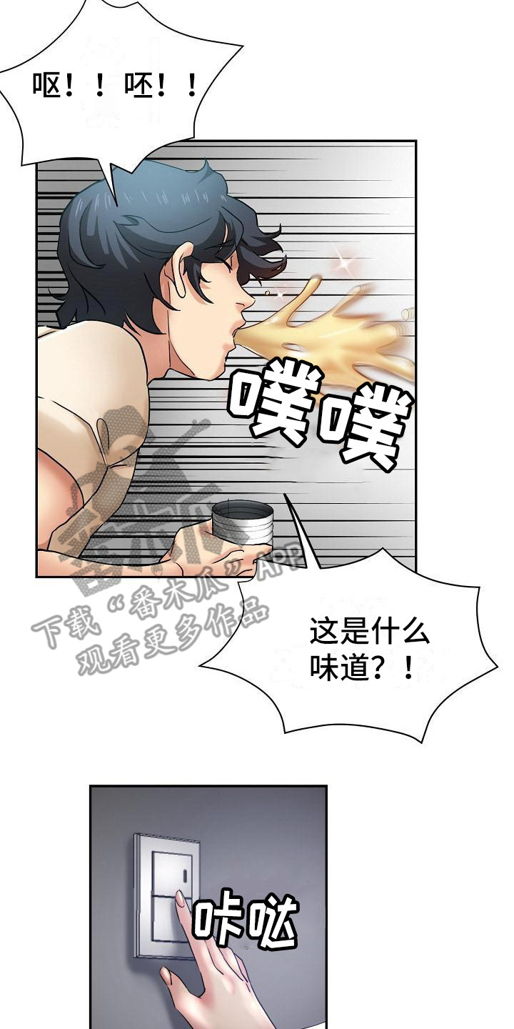 瑜伽学院漫画,第22章：意犹未尽2图