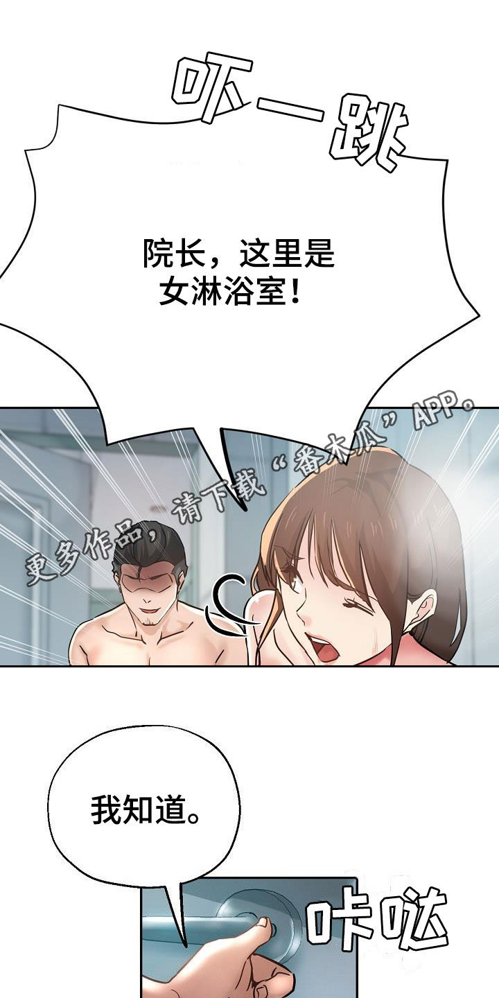 瑜伽学院1漫画,第34章：威胁1图