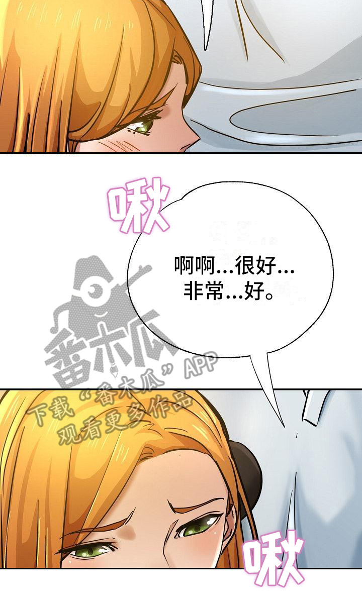 瑜伽学院漫画,第30章：去而复返2图