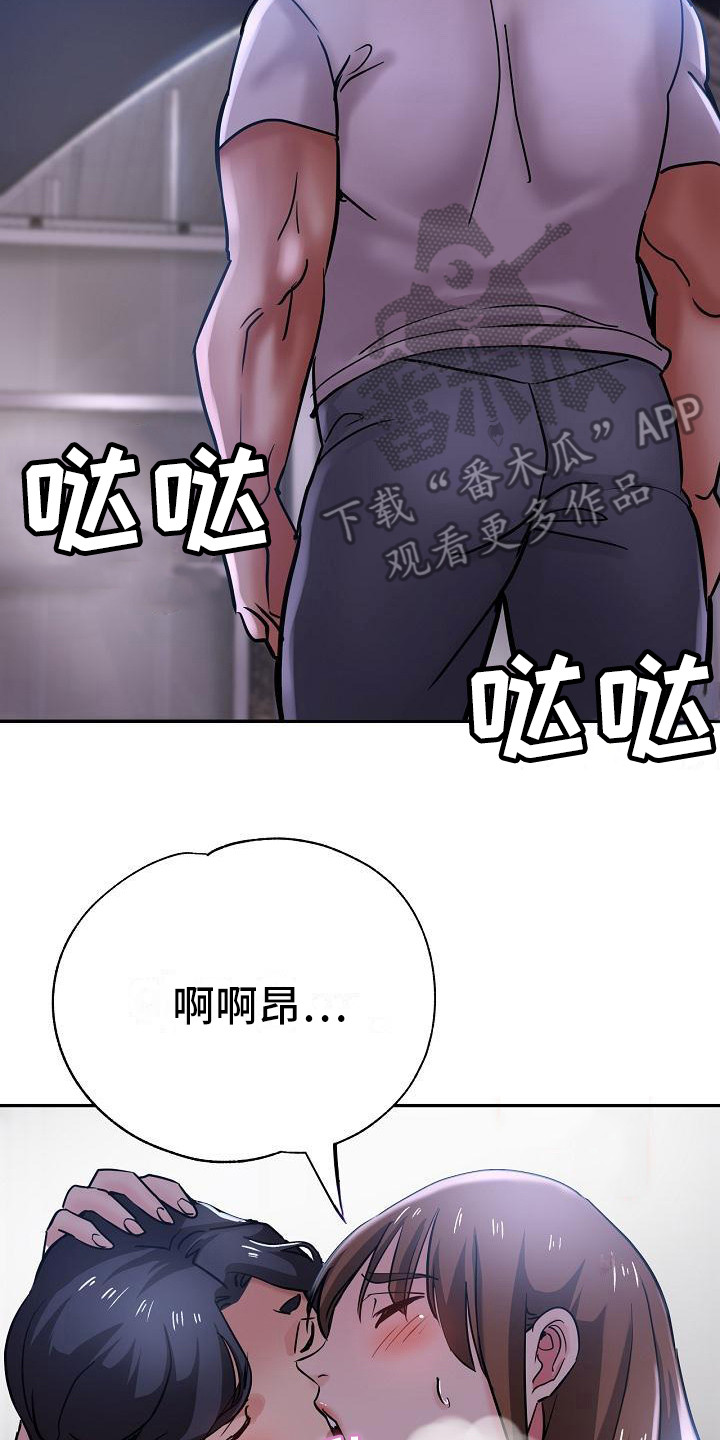 瑜伽学院漫画,第28章：去哪了2图