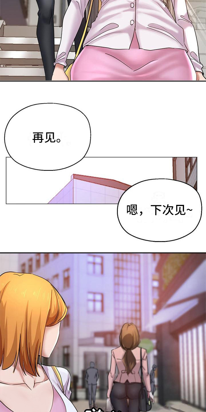 瑜伽学院精彩片段漫画,第6章：出轨1图