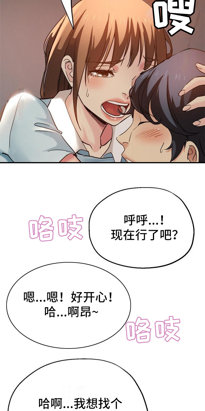 瑜伽学院漫画,第26章：到家了1图