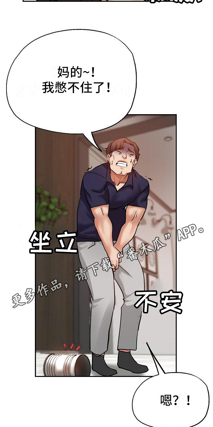 瑜伽学院1免费观看漫画,第22章：意犹未尽1图