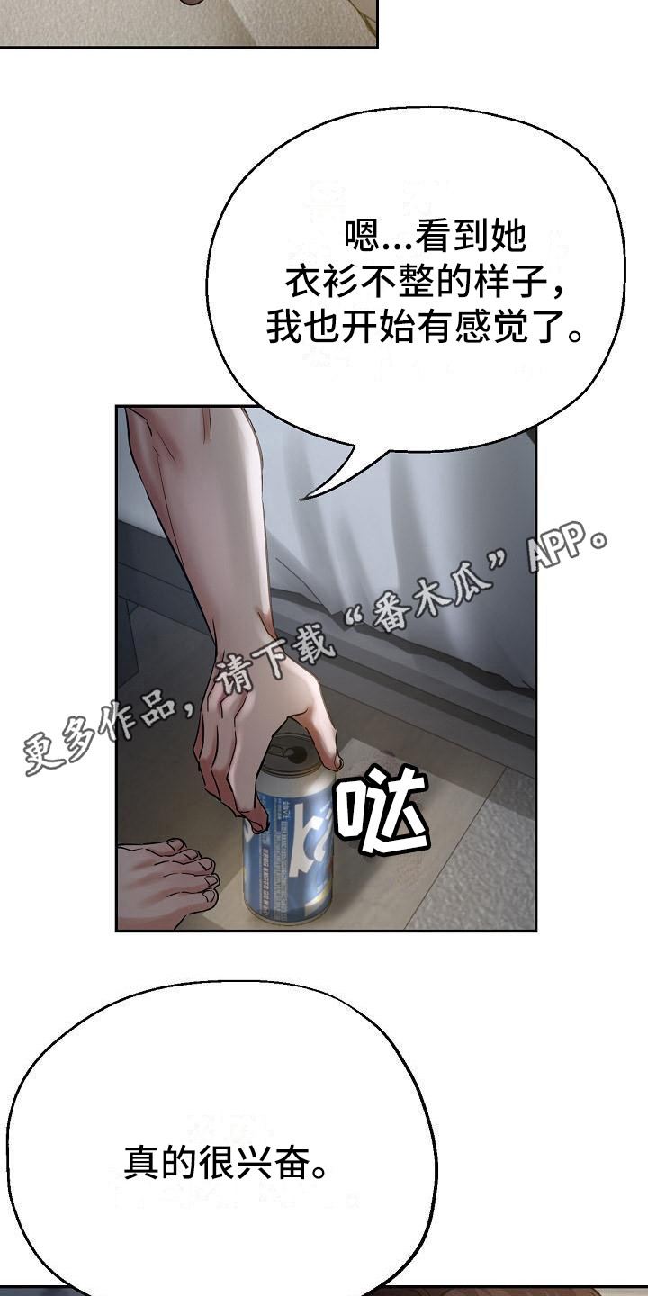 瑜伽学院漫画,第16章：躲起来1图