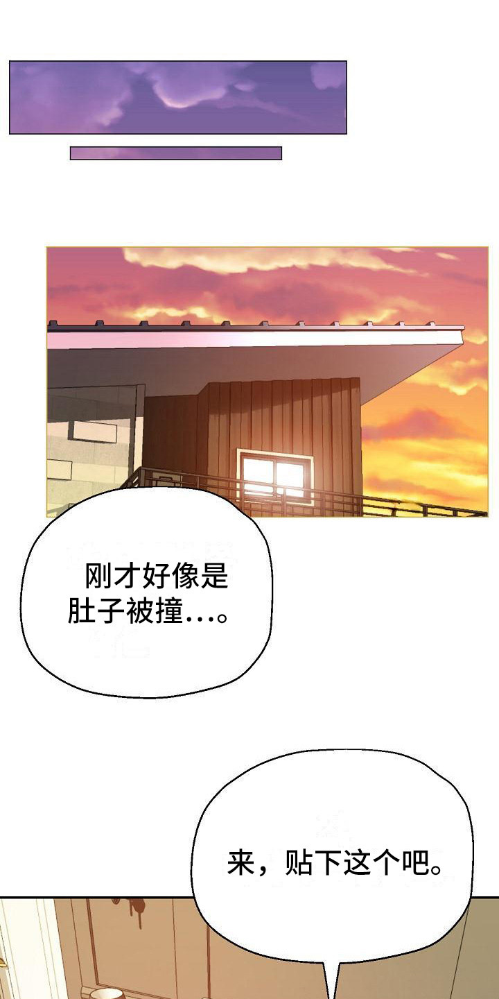 瑜伽学院2在线观看完整版漫画,第12章：被车撞1图