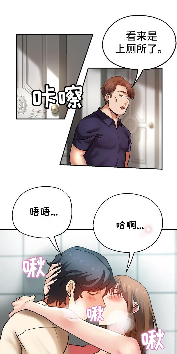 瑜伽学院1漫画,第22章：意犹未尽1图