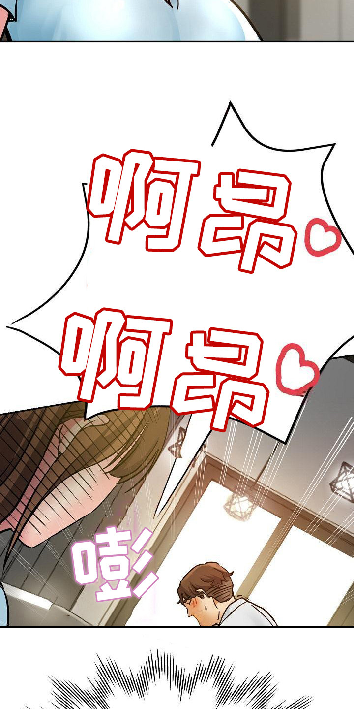 瑜伽学院漫画,第30章：去而复返2图