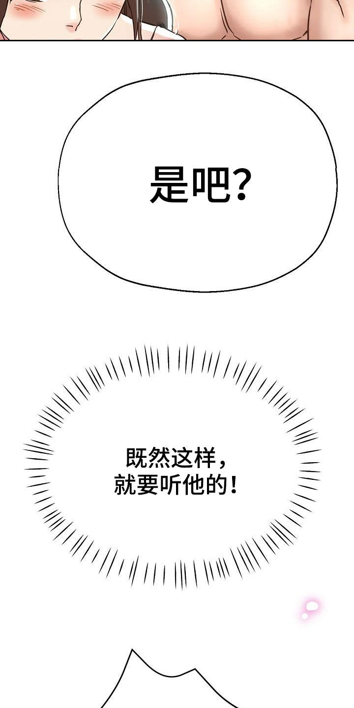 瑜伽学院2在线观看完整版漫画,第34章：威胁2图