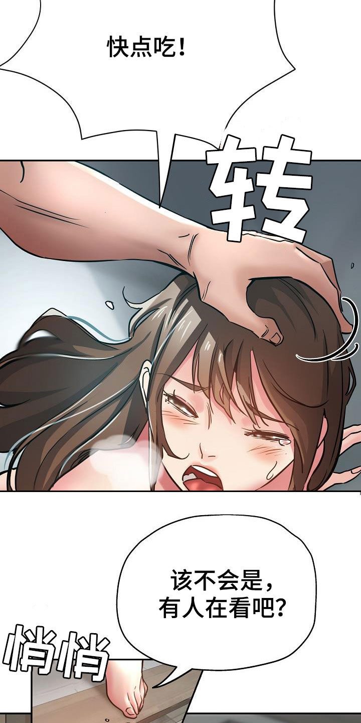 瑜伽学院漫画,第34章：威胁2图