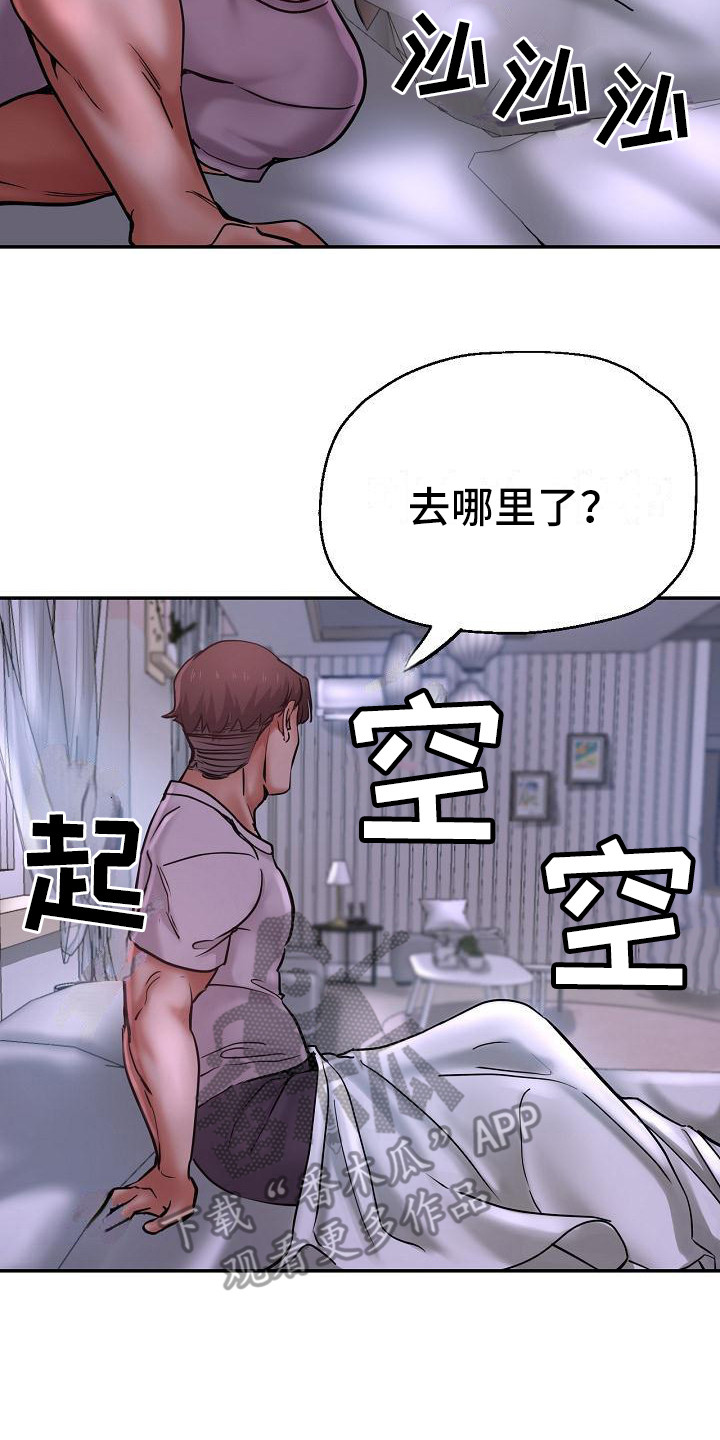 瑜伽学院漫画,第28章：去哪了2图