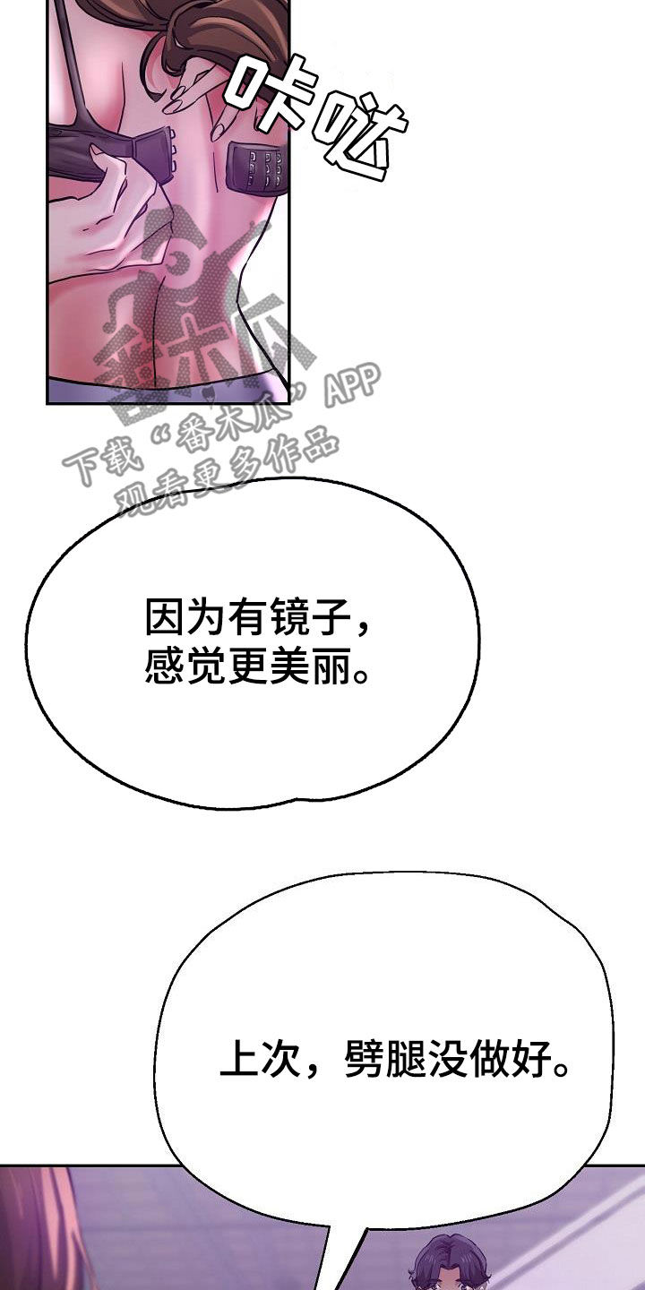 瑜伽学院恐怖电影在线观看漫画,第32章：旁观2图