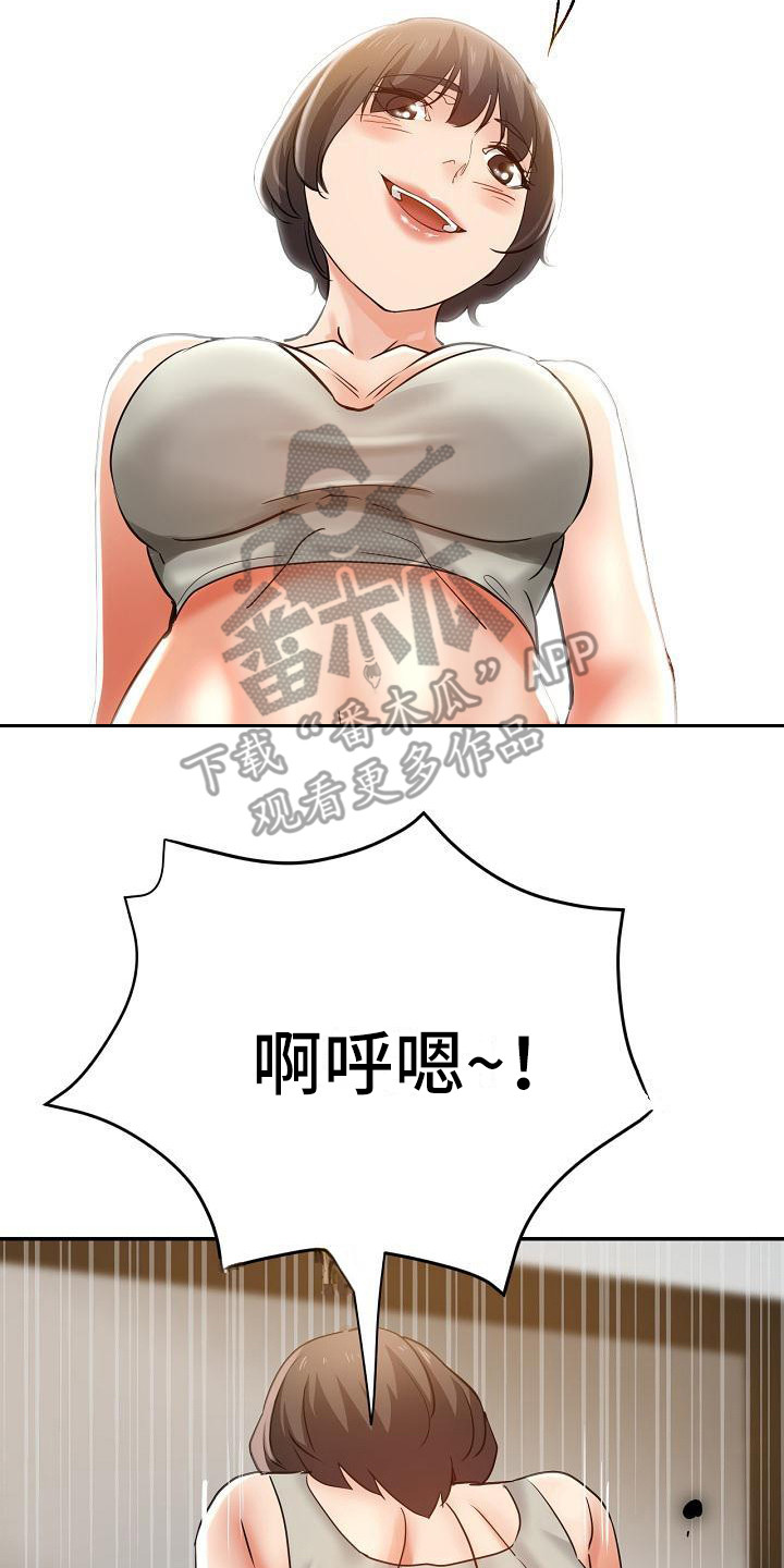 瑜伽学院漫画,第10章：送上门2图