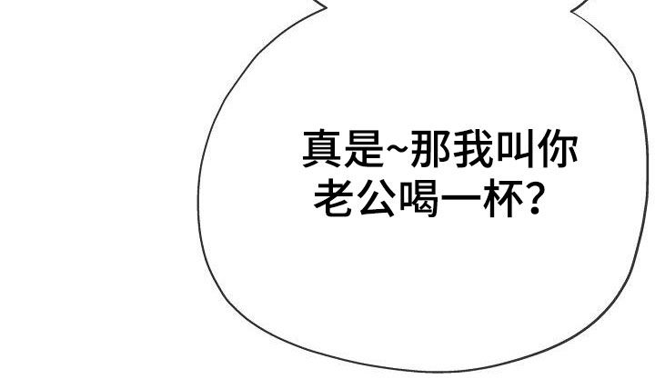 瑜伽学院漫画,第34章：威胁1图