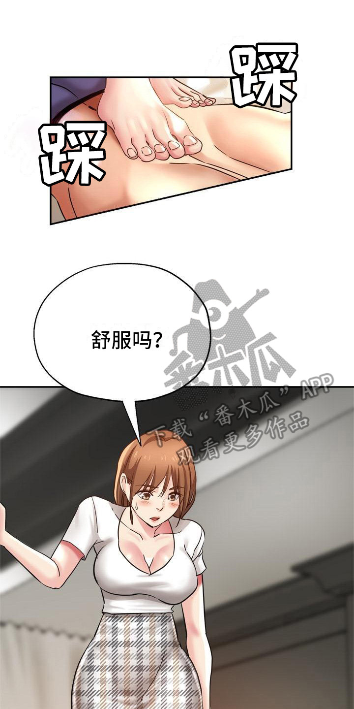 瑜伽学院恐怖电影漫画,第15章：摔倒2图