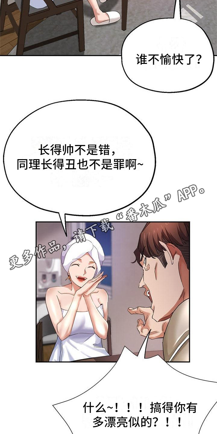 瑜伽学院1免费观看漫画,第7章：慌张1图