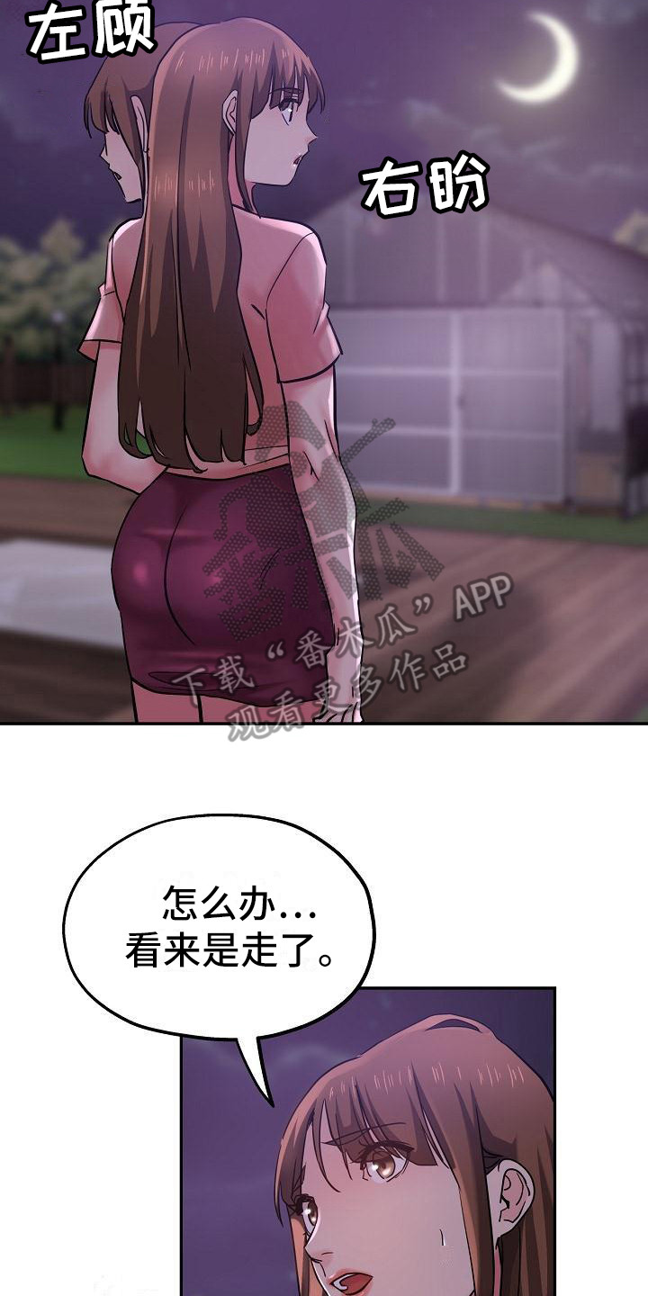 瑜伽学院漫画,第27章：急切2图