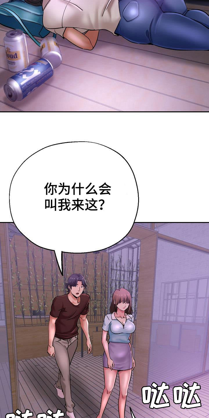 瑜伽学院恐怖电影在线观看漫画,第32章：旁观2图