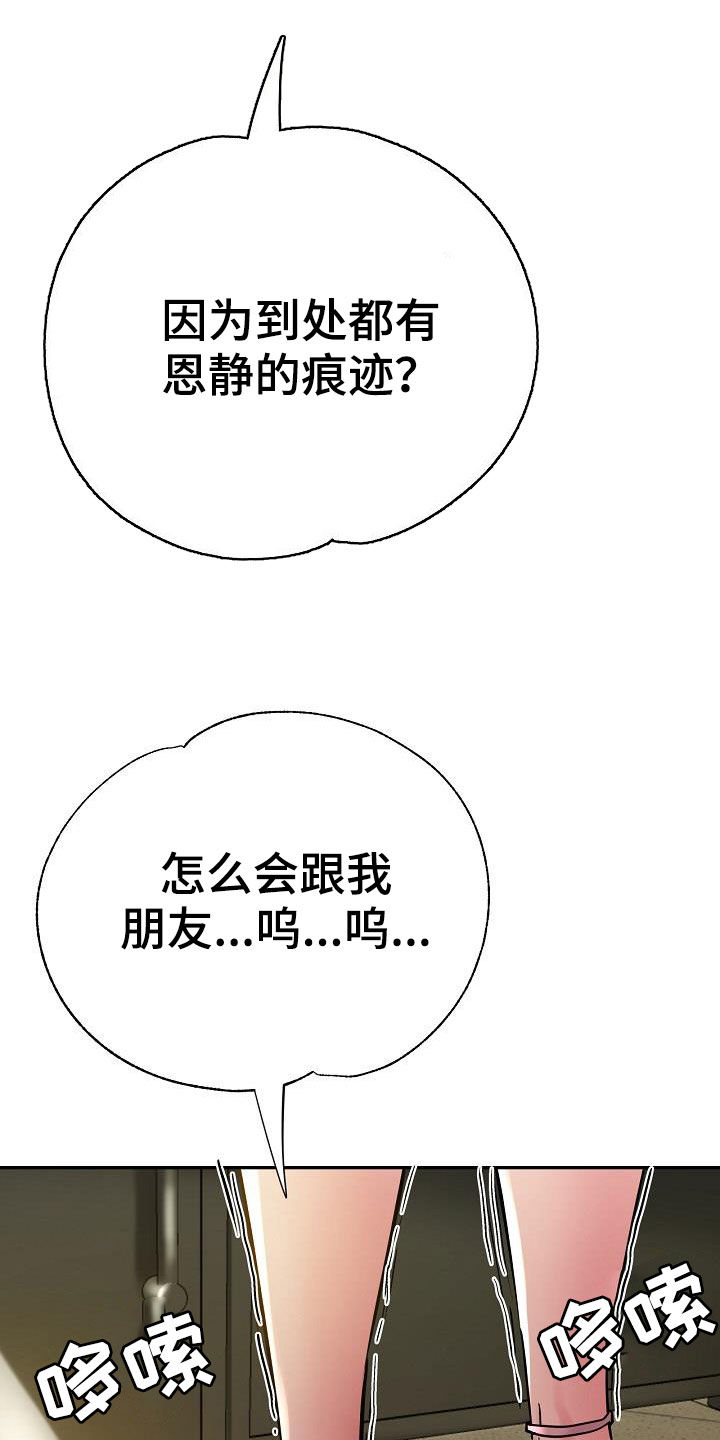 瑜伽学院恐怖电影在线观看漫画,第31章：变得豁达2图