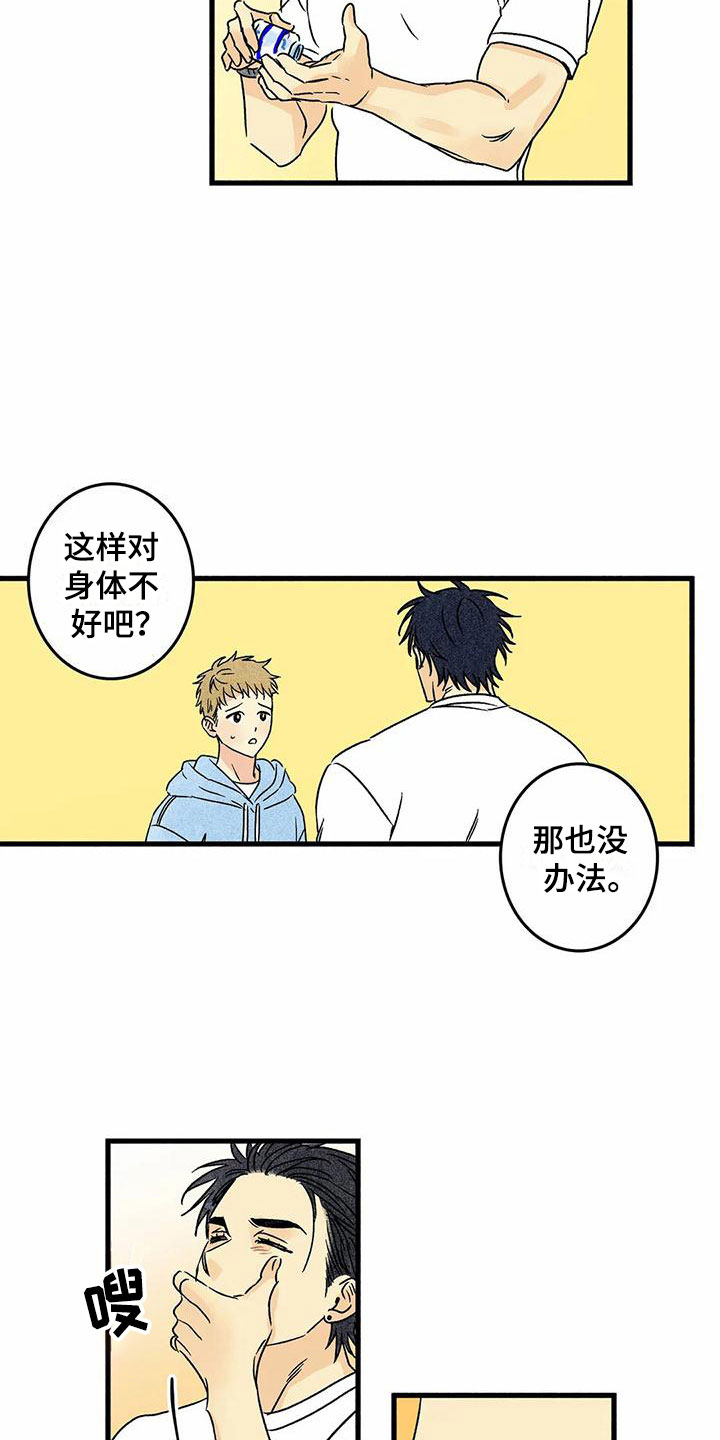 易感期大作战漫画,第6章：橙子香味2图