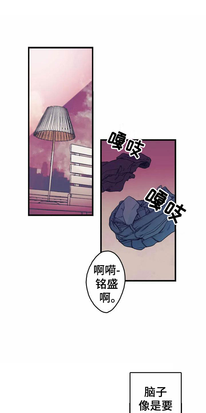 易感期大作战漫画,第1章：尴尬的早晨1图