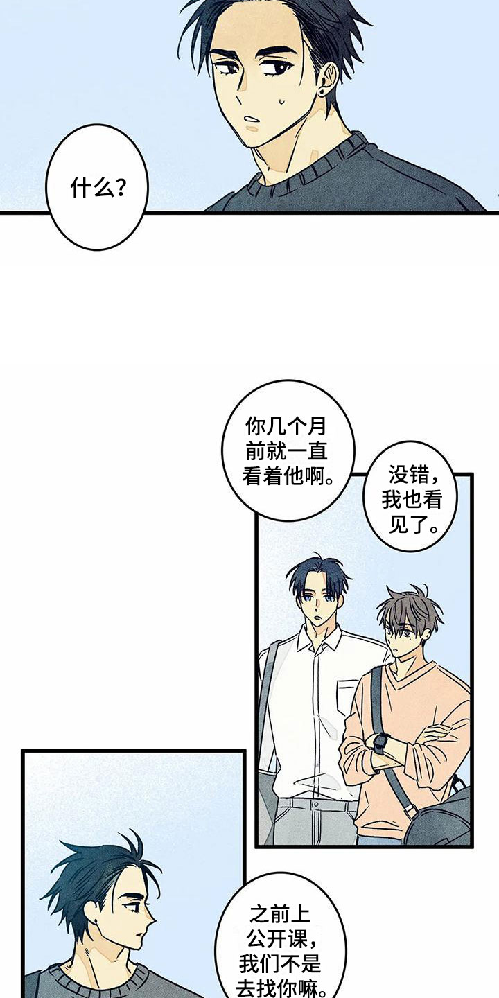 易感期大作战漫画,第12章：表白（完结）2图