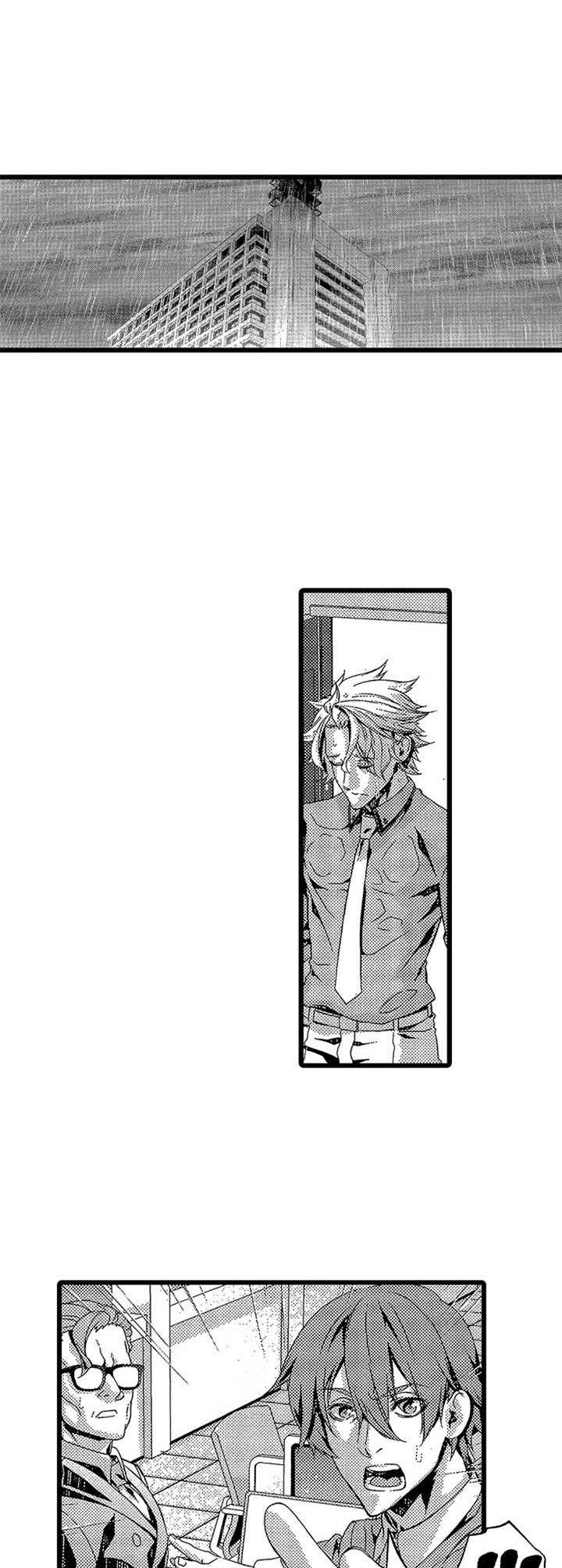 卧底调查员漫画,第15章：陷阱1图