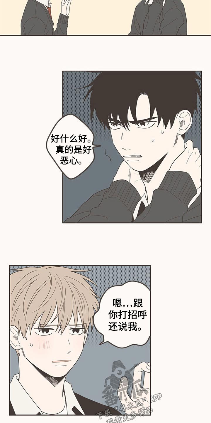 隐秘表达漫画,第106章：打扫卫生2图