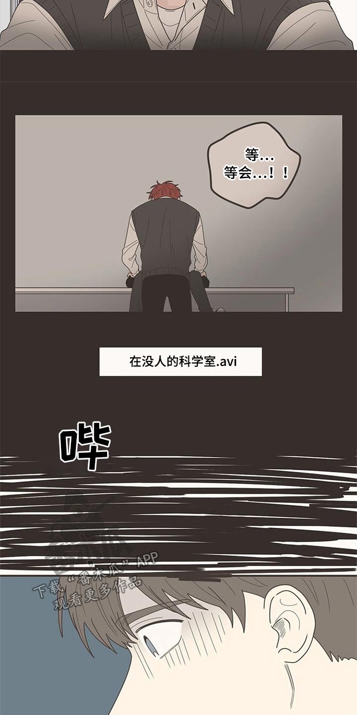 隐秘表达漫画,第107章：喜欢你1图