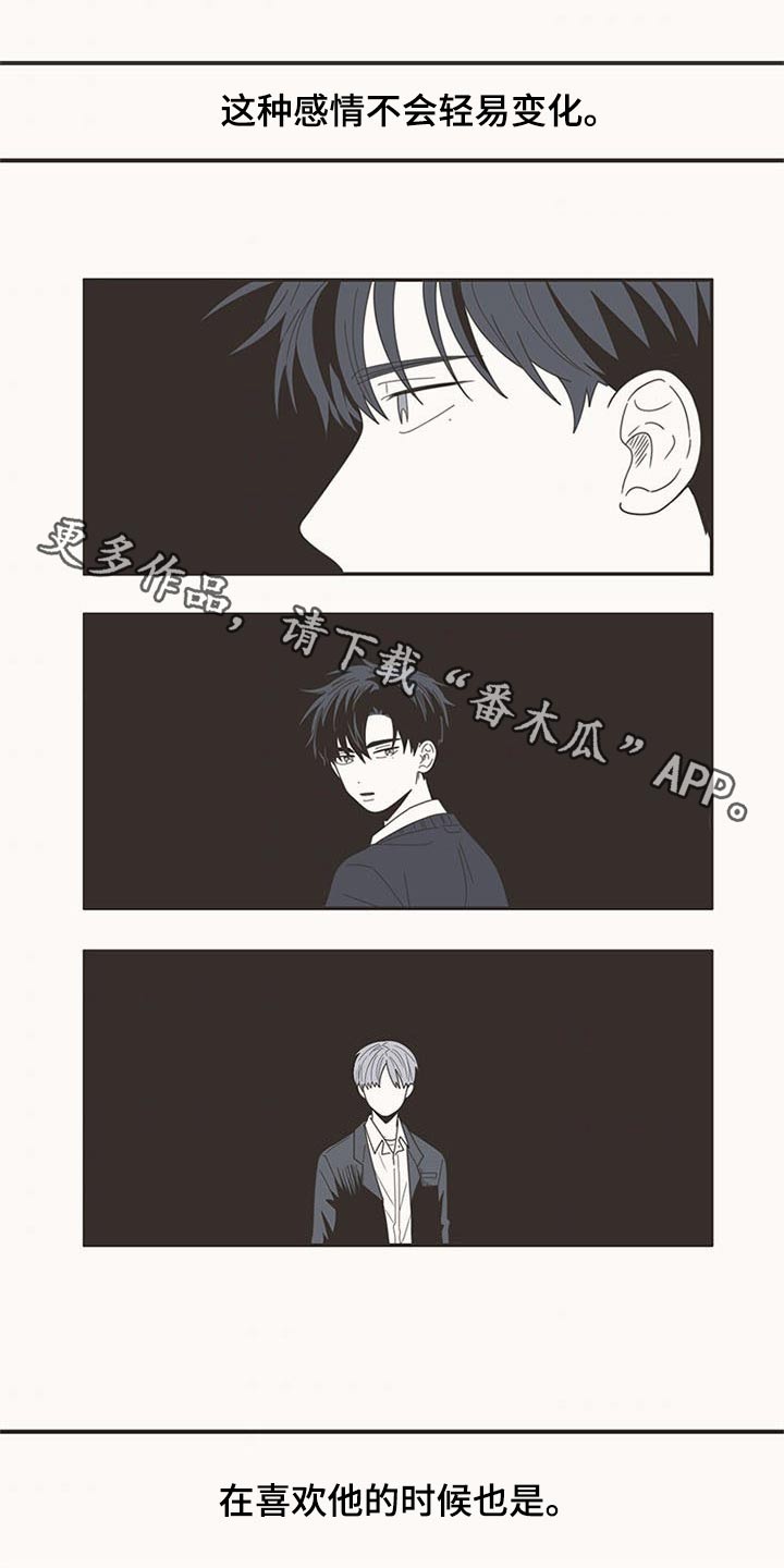 隐秘表达漫画,第105章：明明是我1图