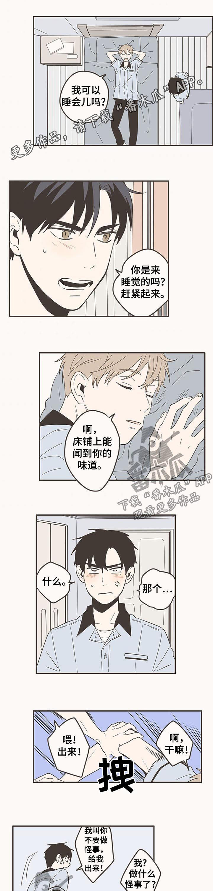 隐秘表达漫画,第71章：像老师1图