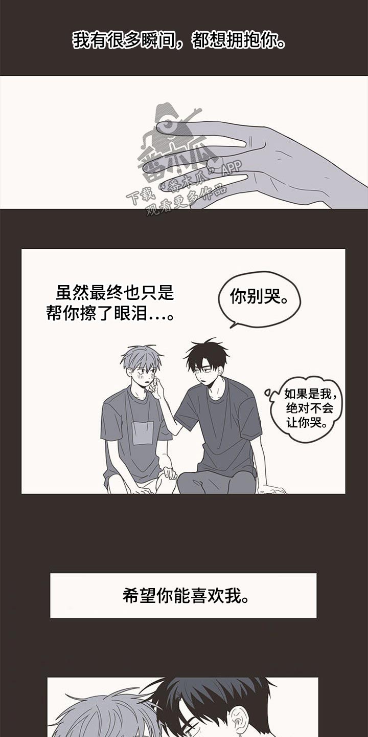 隐秘表达漫画,第105章：明明是我1图