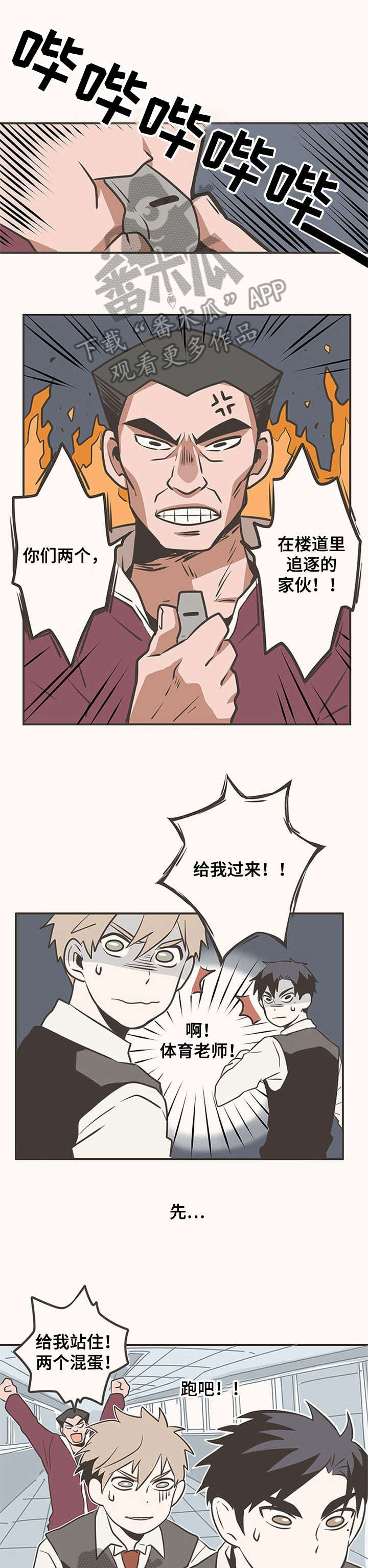 隐秘表达漫画,第13章：差点1图