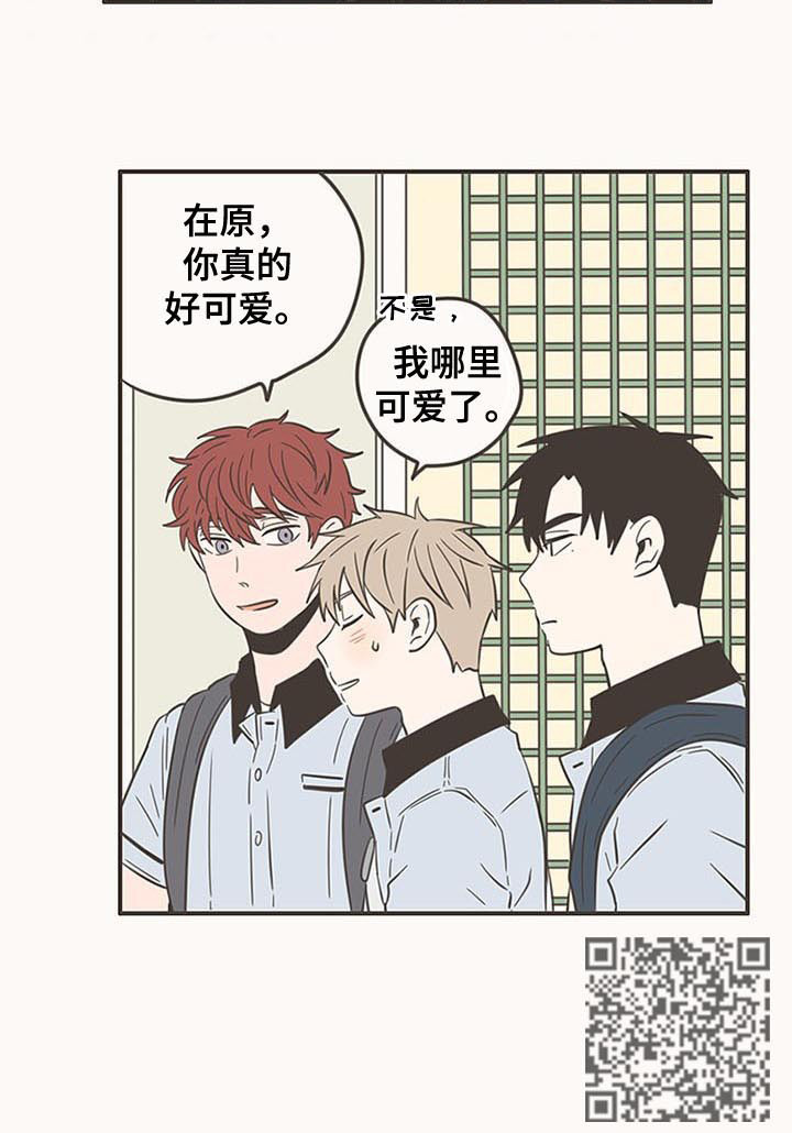 隐秘表达漫画,第55章：可爱2图