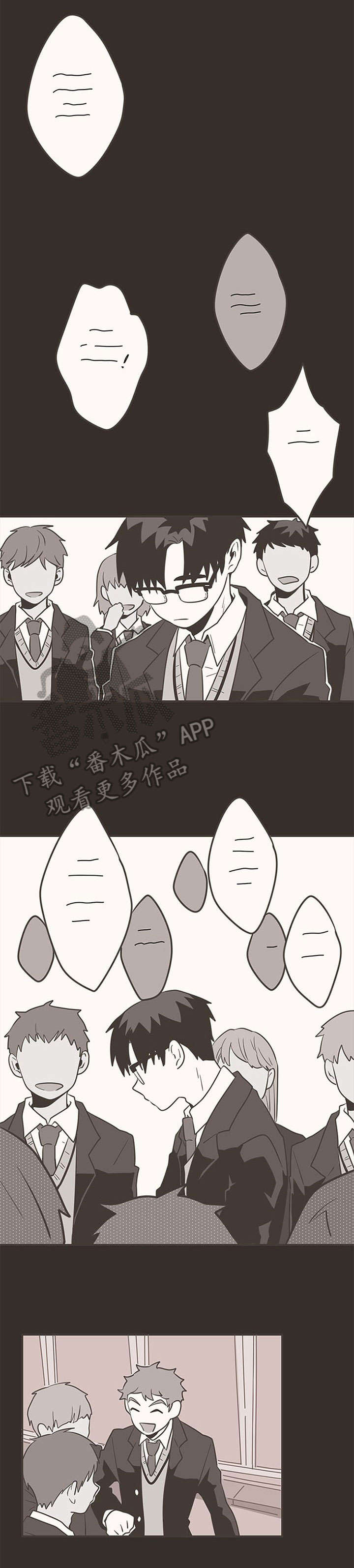 隐秘表达漫画,第14章：有趣1图