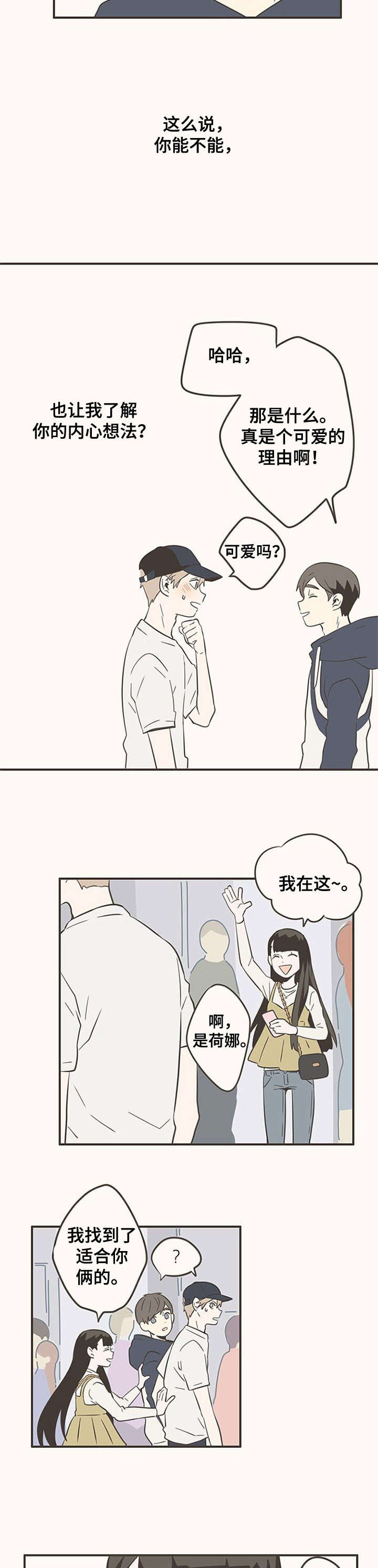 隐秘表达漫画,第23章：照片1图