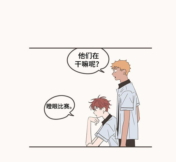 隐秘表达漫画,第98章：换位置1图