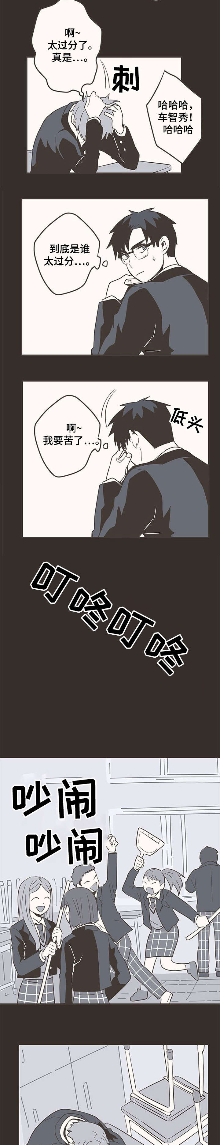隐秘表达漫画,第25章：开始1图