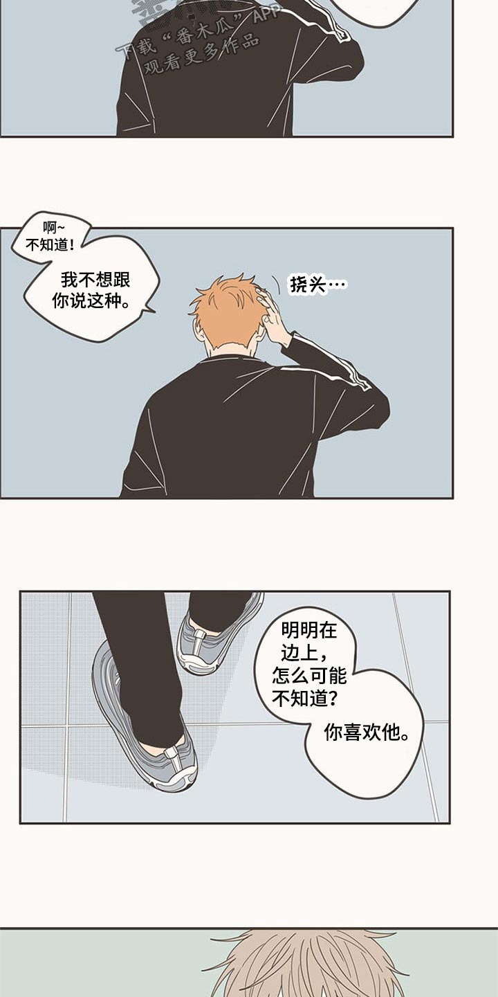 隐秘表达漫画,第109章：时光【完结】1图