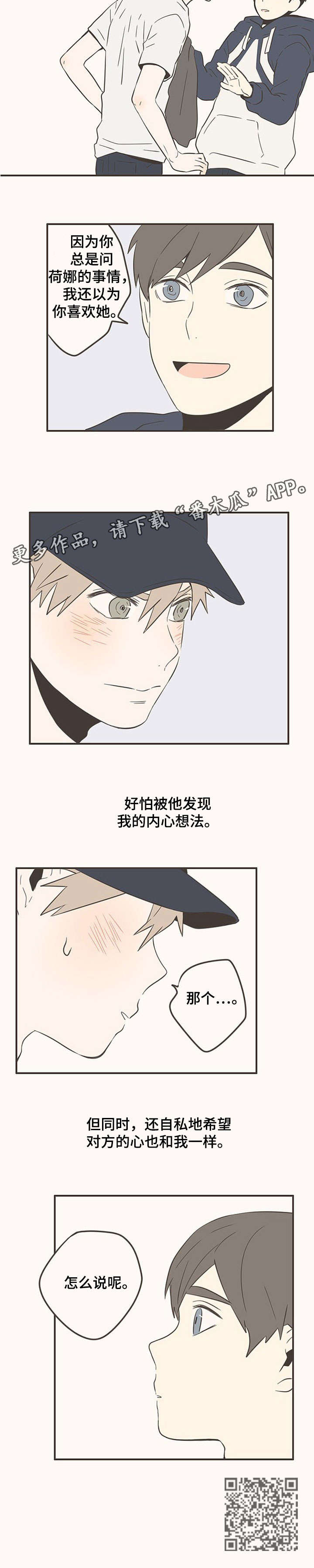 隐秘表达漫画,第23章：照片1图