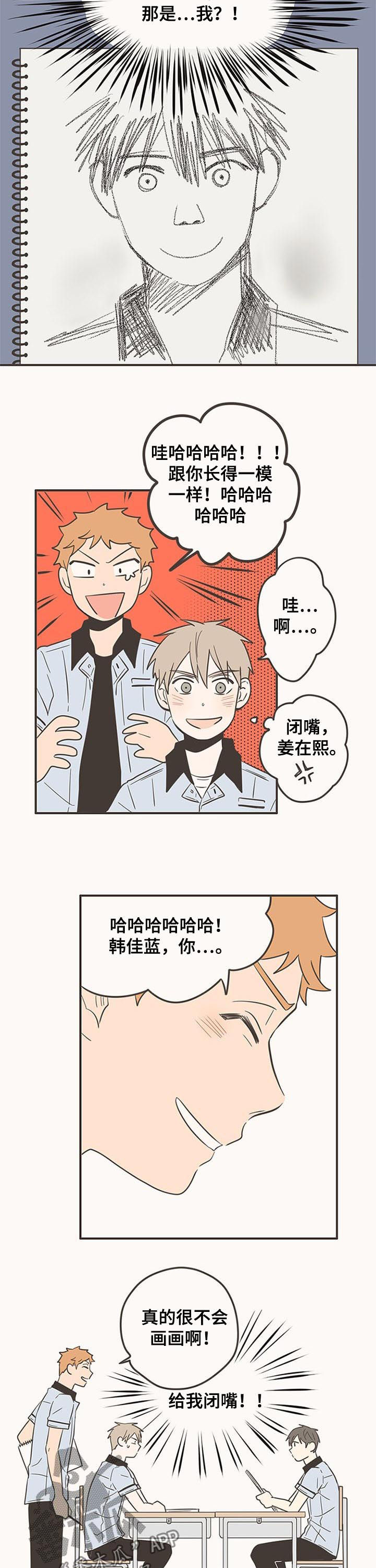 隐秘表达漫画,第62章：毫无变化2图