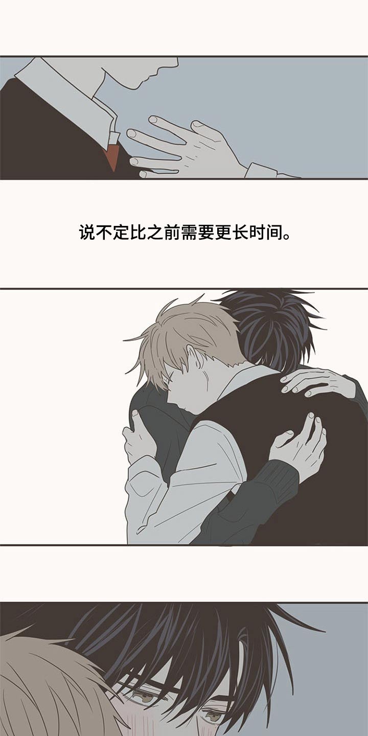 隐秘表达漫画,第106章：打扫卫生2图
