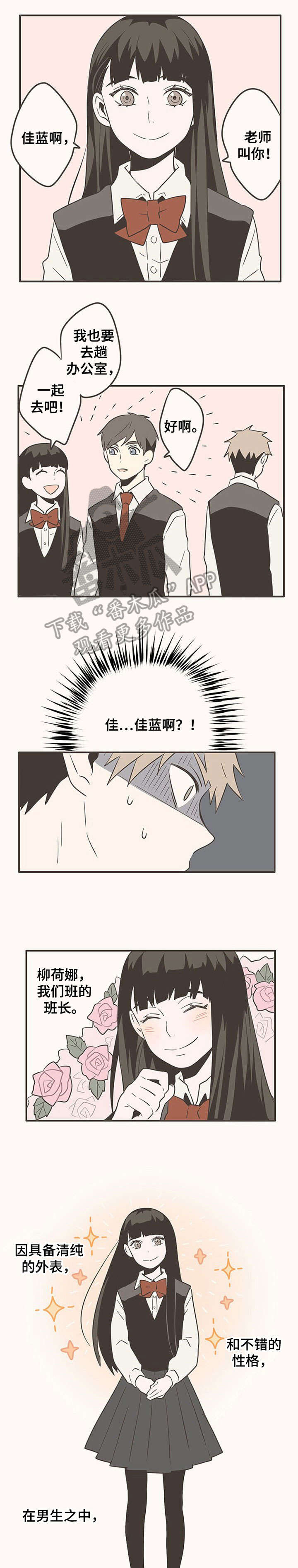 隐秘表达漫画,第17章：万幸1图