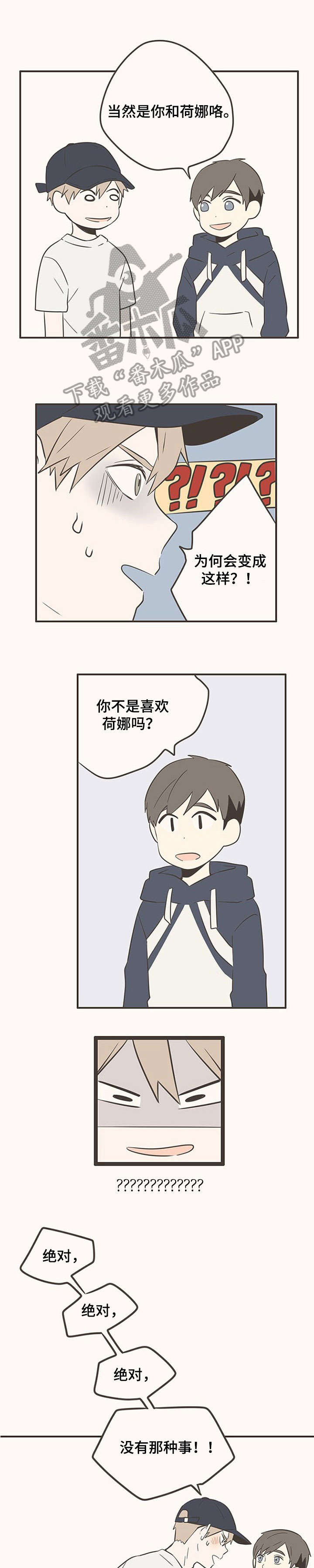 隐秘表达漫画,第23章：照片2图