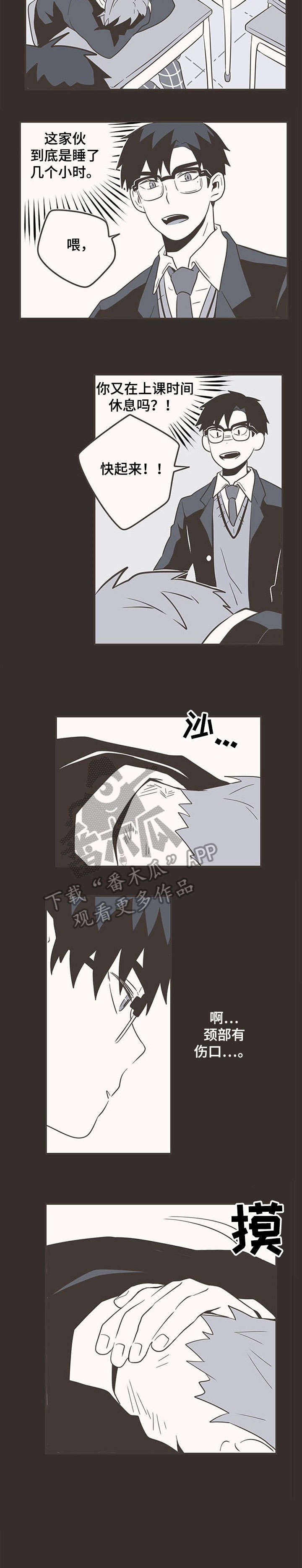 隐秘表达漫画,第25章：开始2图