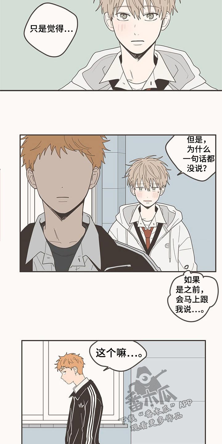 隐秘表达漫画,第109章：时光【完结】2图