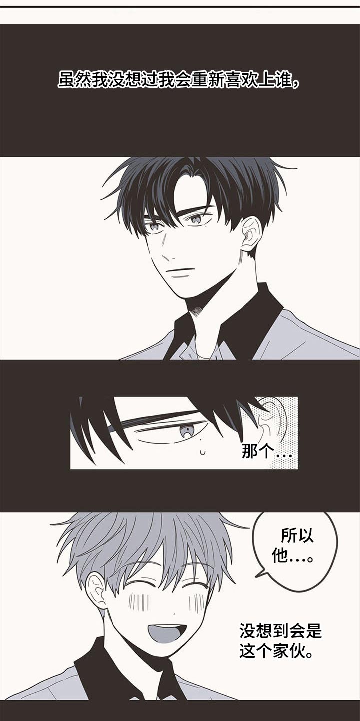 隐秘表达漫画,第105章：明明是我2图