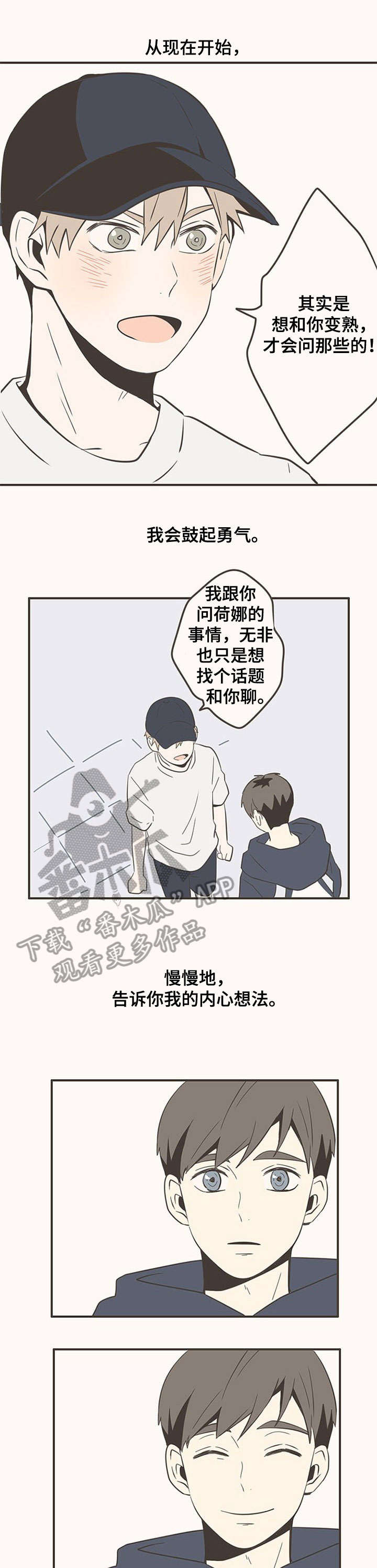 隐秘表达漫画,第23章：照片2图