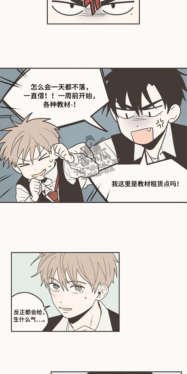隐秘表达漫画,第99章：带回家1图