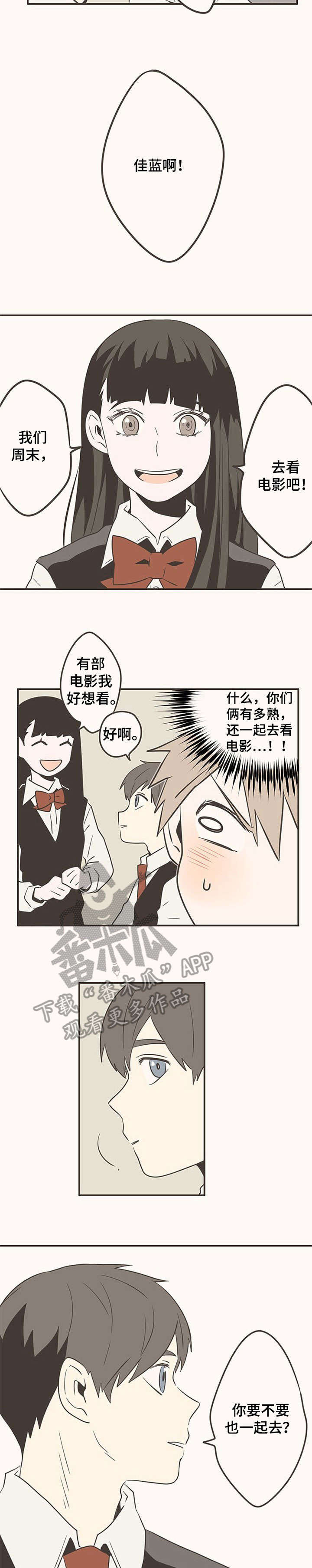 隐秘表达漫画,第18章：笑2图